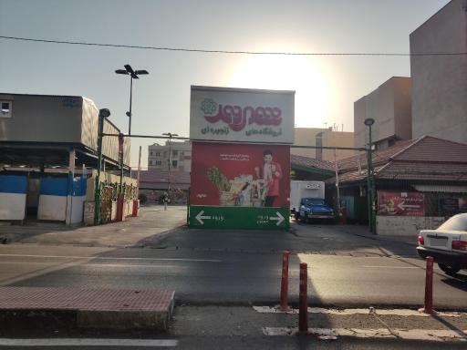 عکس 3 — فروشگاه شهروند ملک