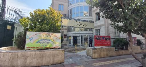 عکس 3 — خانه فرهنگ شهرآرا