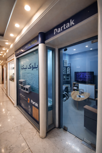 عکس 1 — بلوک لیکا پارتاک