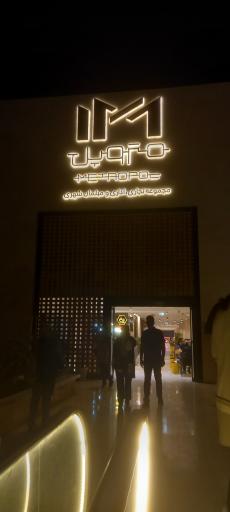 متروپل
