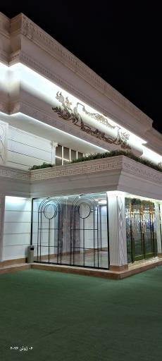 عکس 3 — باغ عمارت قصر سفید