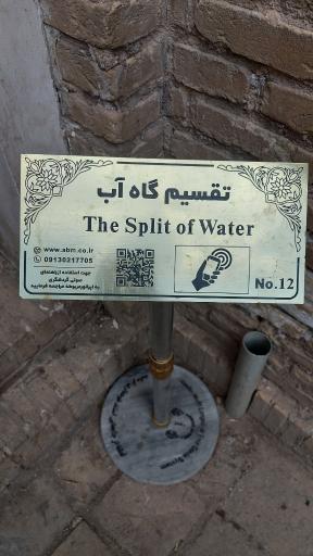 عکس 2 — تقسیم گاه آب باغ فین