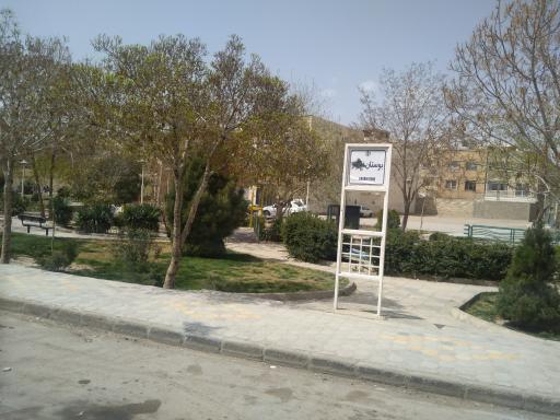 عکس 2 — پارک غدیر