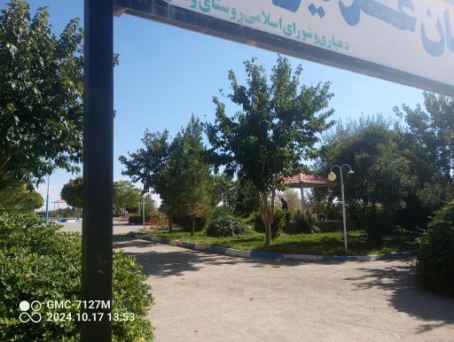 بوستان غدیر وشاره