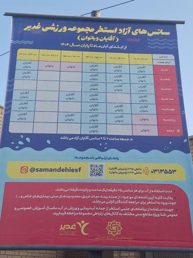 عکس 2 — استخر باغ غدیر
