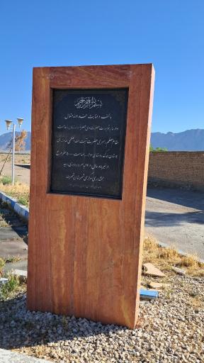عکس 2 — پارک فدک