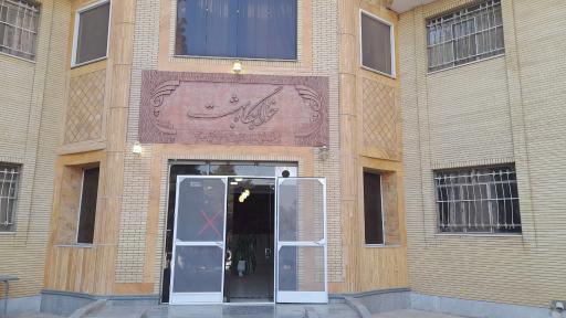 عکس 3 — اردوگاه کشوری شهید بهشتی اصفهان