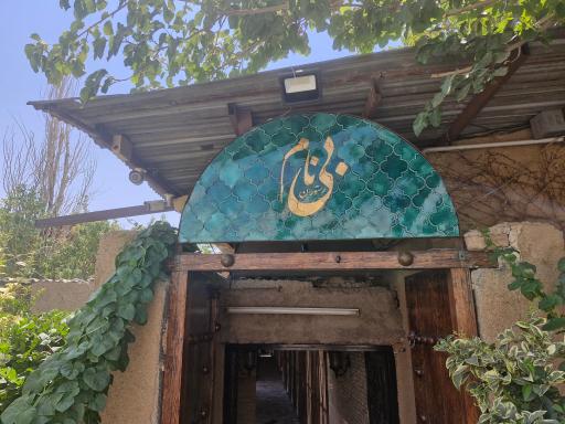 عکس 2 — رستوران بی نام
