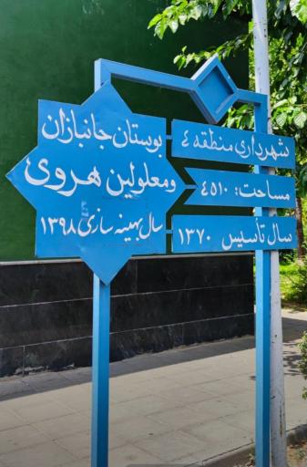 عکس 6 — بوستان هروی