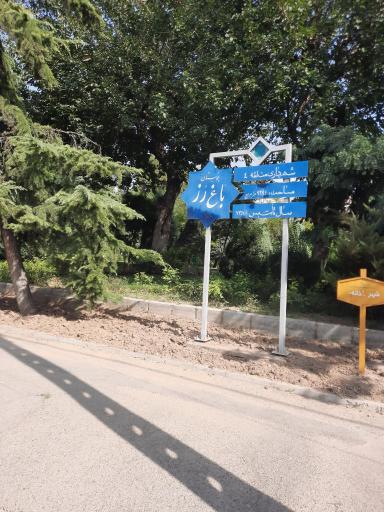 عکس 2 — بوستان باغ رز