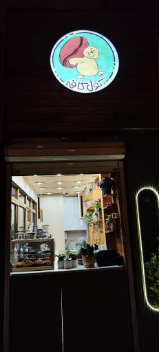 عکس 7 — کول کافه