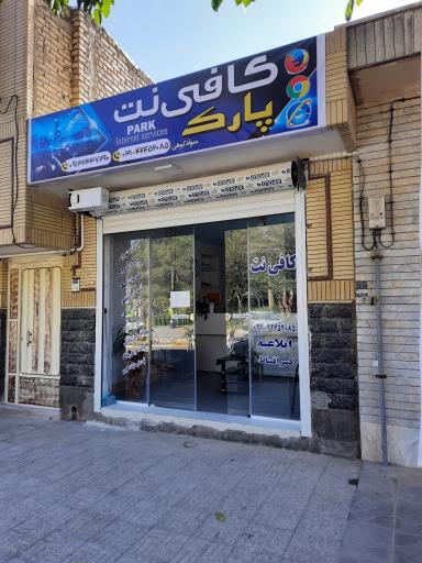 عکس 2 — کافی نت پارک
