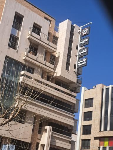 عکس 2 — بانک سپه مدیریت شعب استان اصفهان ساختمان شماره ۲