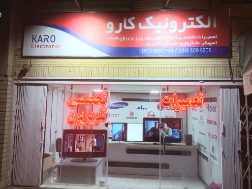 نمایندگی تعمیر تلویزیون سونی سامسونگ ال جی و...