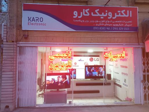 عکس 9 — نمایندگی تعمیر تلویزیون سونی سامسونگ ال جی و...