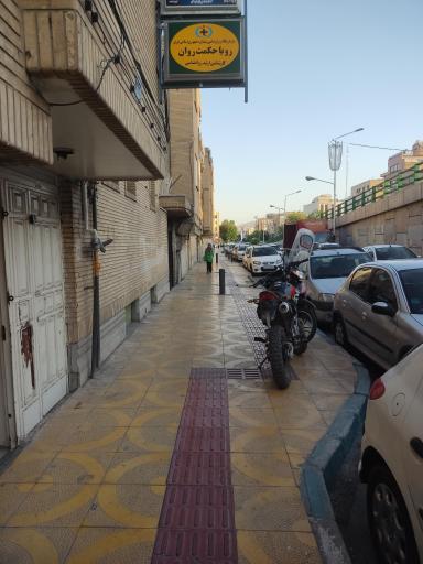 عکس 2 — مرکز مشاوره و خدمات روانشناختی حکمتِ روان