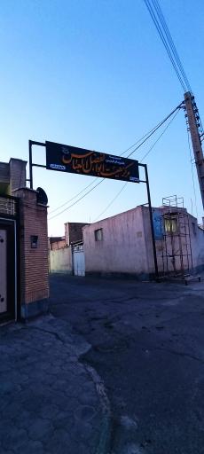 حسینیه حضرت ام البنین مرکز هیئت ابوالفضل العباس