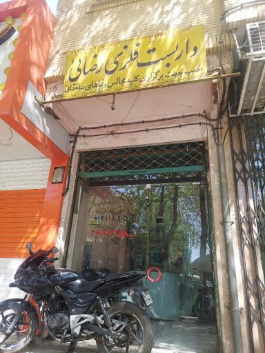 داربست فلزی رضائی