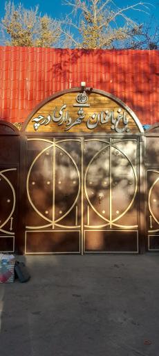 عکس 2 — مجموعه تفریحی باغ بانوان درچه (باغ کوثر)