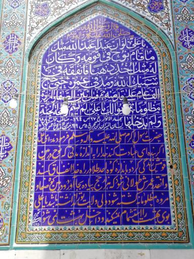 عکس 5 — امامزاده اسحاق (ع)