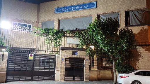 عکس 2 — دبیرستان متوسطه اول علوی (نیک پرور)
