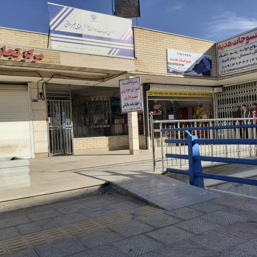 عکس 2 — دفتر پیشخوان ۷۲۱۳۱۰۳۳