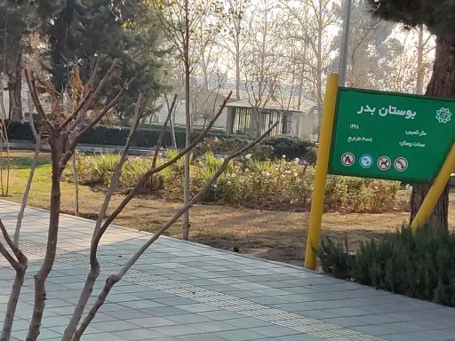 عکس 2 — بوستان بدر