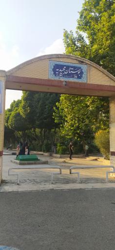 عکس 3 — بوستان مجیدیه