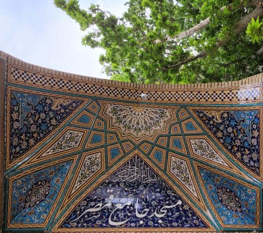 بوستان فاطمیه