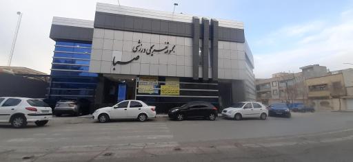 عکس 1 — استخر صبا گز برخوار اصفهان