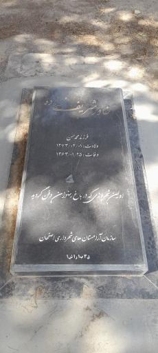 مزار خاور شریف زاده