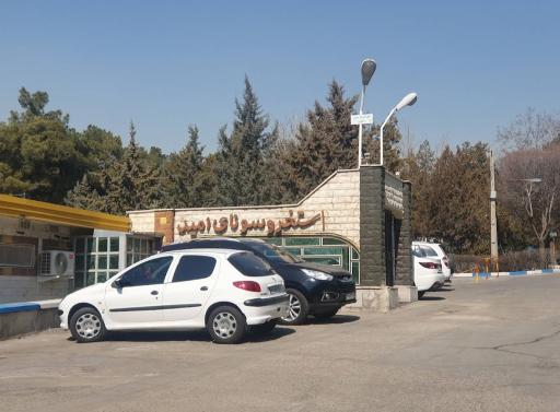 عکس 9 — استخر شهرک امید