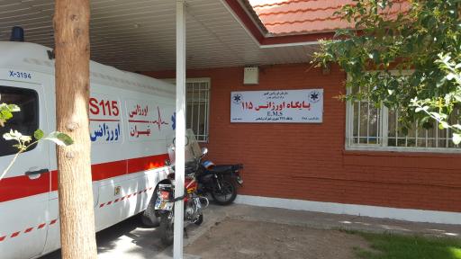 پایگاه اورژانس 319 شهرک ولیعصر