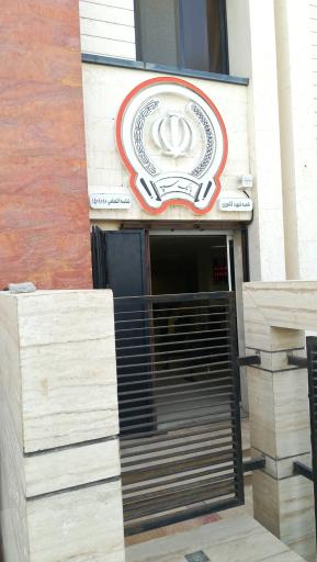 عکس 4 — بانک سپه شهید کشوری