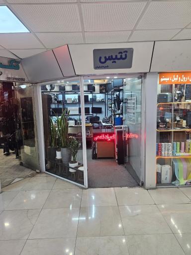 عکس 3 — خدمات نرم افزاری و سخت افزاری تتیس