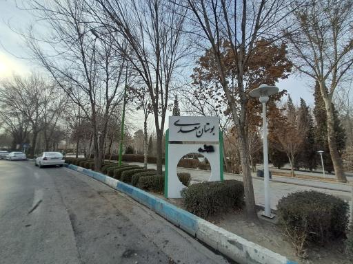 عکس 2 — بوستان سعدی