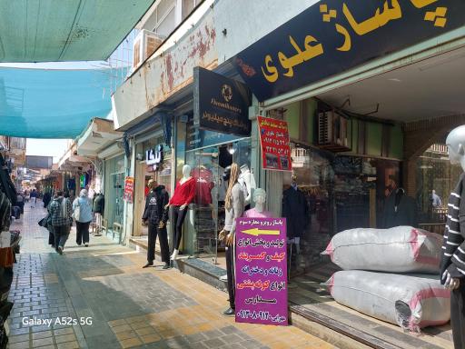 عکس 2 — تولید و پخش پوشاک مردانه سعید صادقی