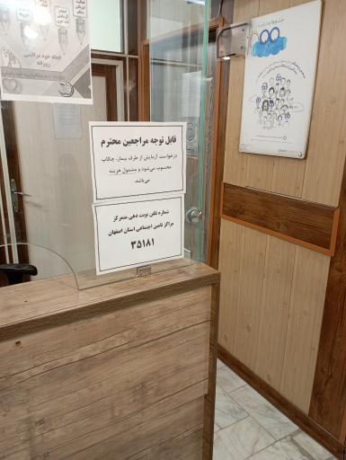 پلی کلینیک شهید کمال پور