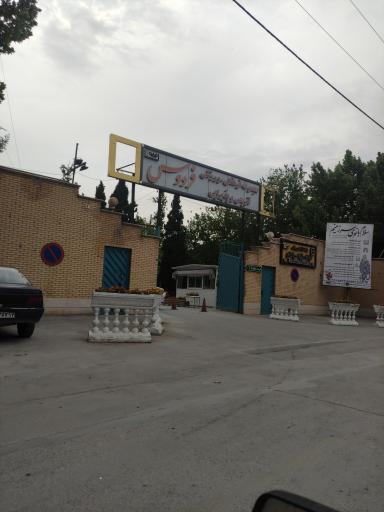 باغ فردوس