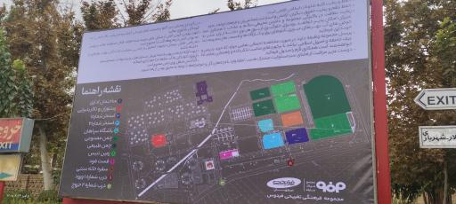 عکس 8 — مجموعه ورزشی باغ فردوس