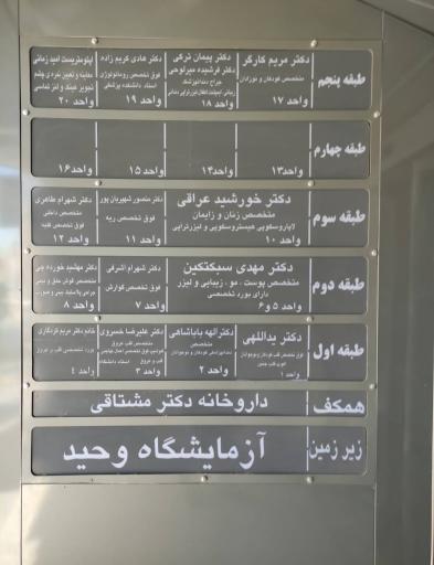 عکس 2 — دکتر مریم کارگر (متخصص اطفال)