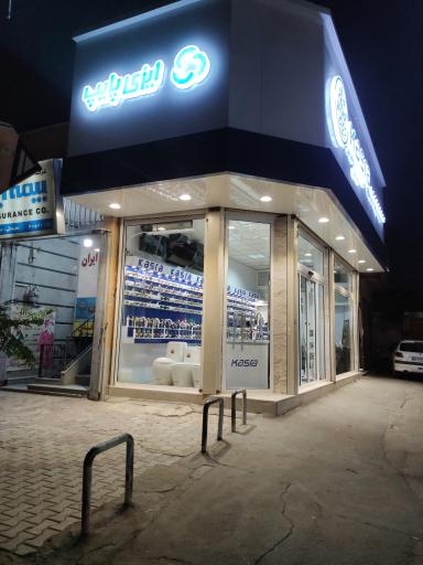 عکس 10 — شیرآلات کسری