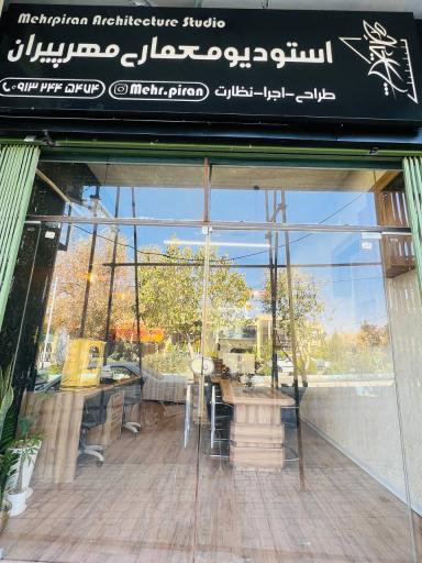 عکس 2 — استودیو معماری مهرپیران
