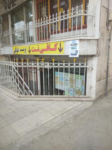 کافی نت