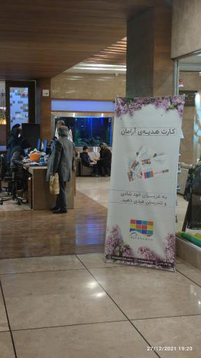 عکس 3 — استخر آرامان اصفهان