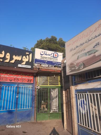 نمایندگی بیمه سامان کد ۳۶۴۸
