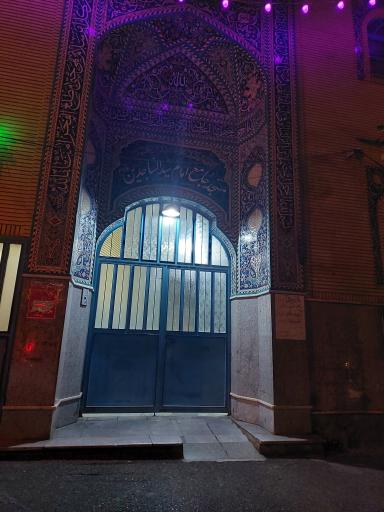 عکس 10 — مسجد امام سید الساجدین علیه السلام