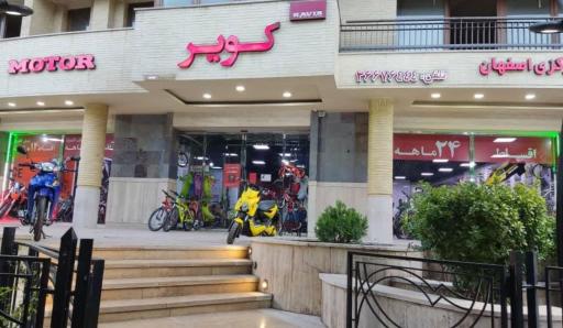 عکس 2 — نمایندگی موتورسیکلت کویر