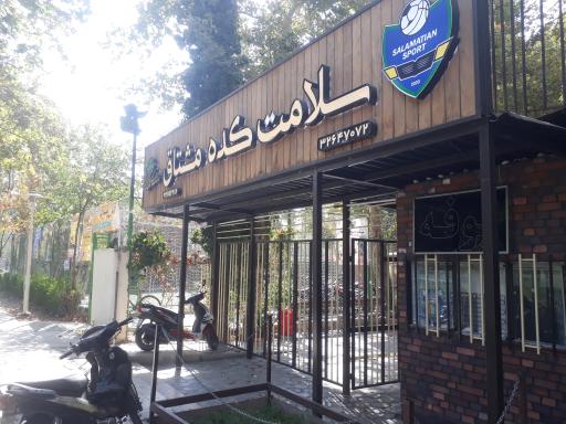 عکس 2 — مجموعه ورزشی مشتاق