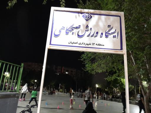 عکس 8 — بوستان ملت
